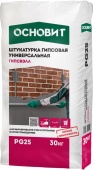 Гипсвэлл PG25 штукатурка гипсовая универсальная серая Основит