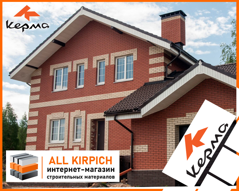 Керма красный