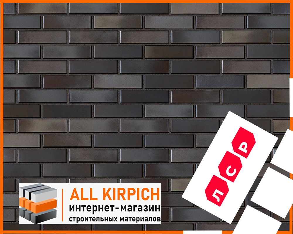 ЛСР чёрный кирпич