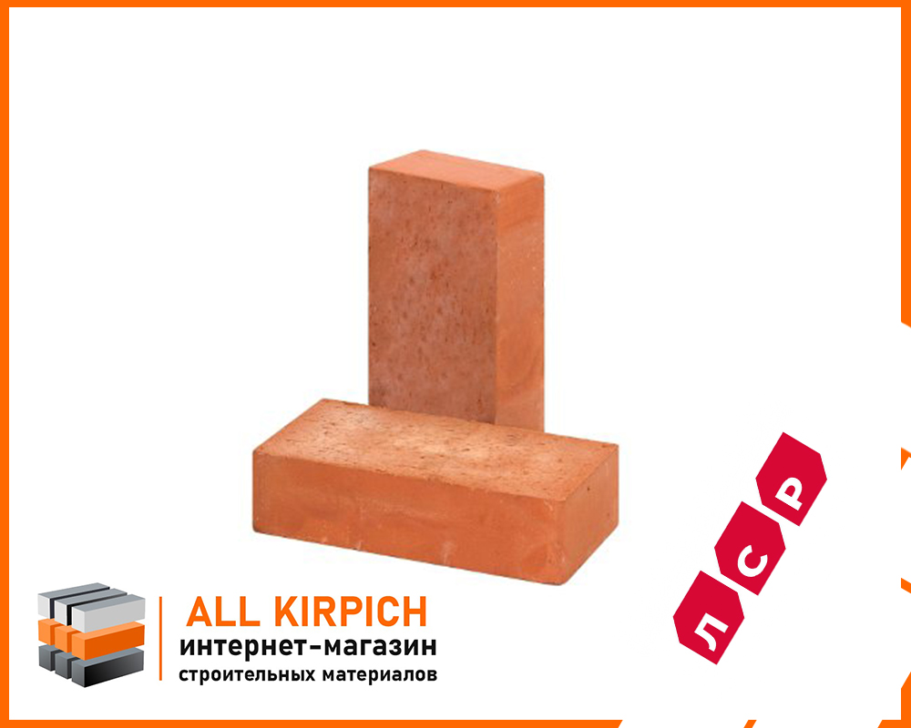 Кирпич рядовой полнотелый янтарный