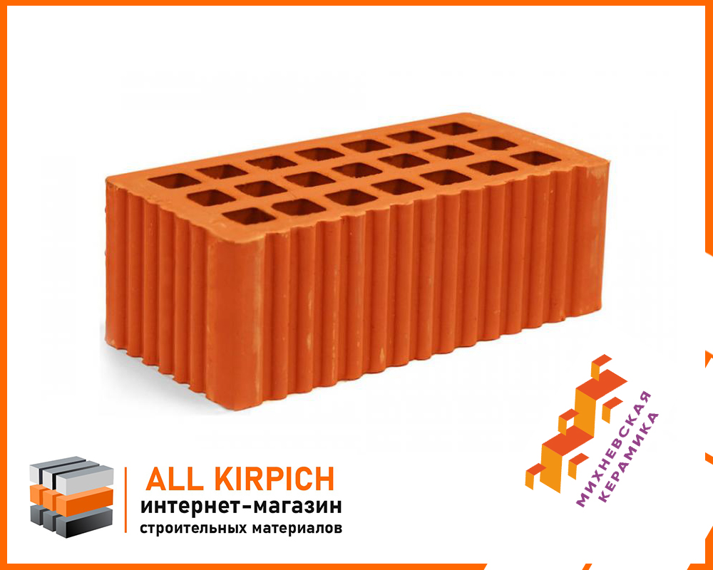 Кирпич рядовой пустотелый Михнево