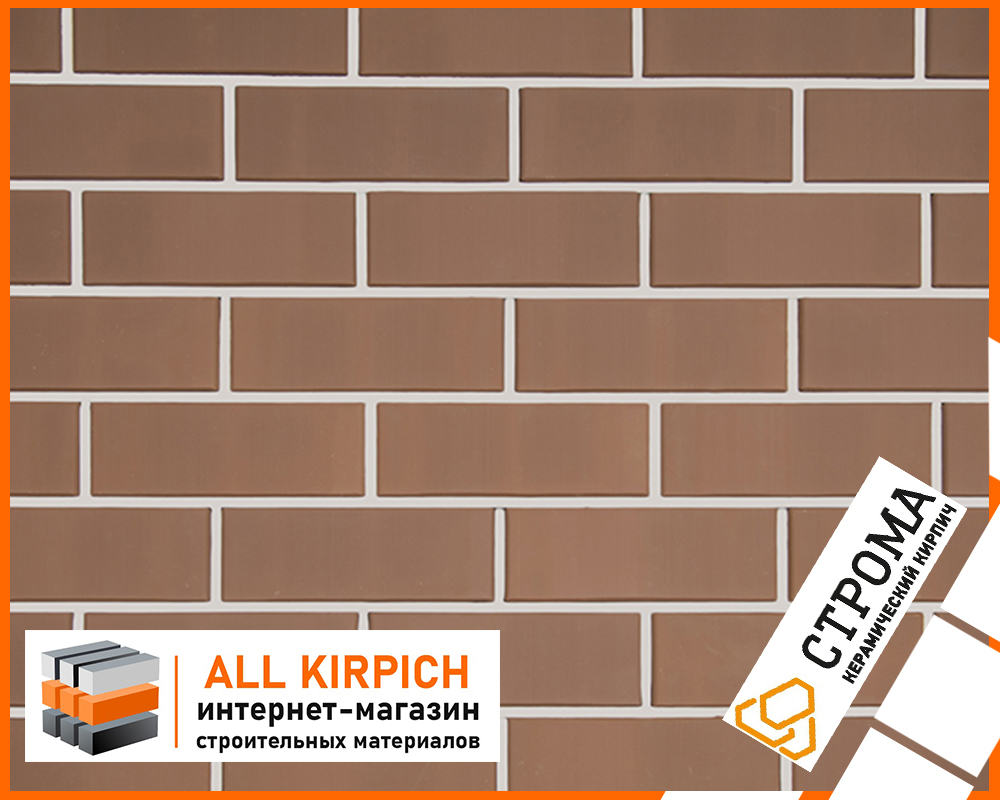 Кирпич Строма Терракотовый