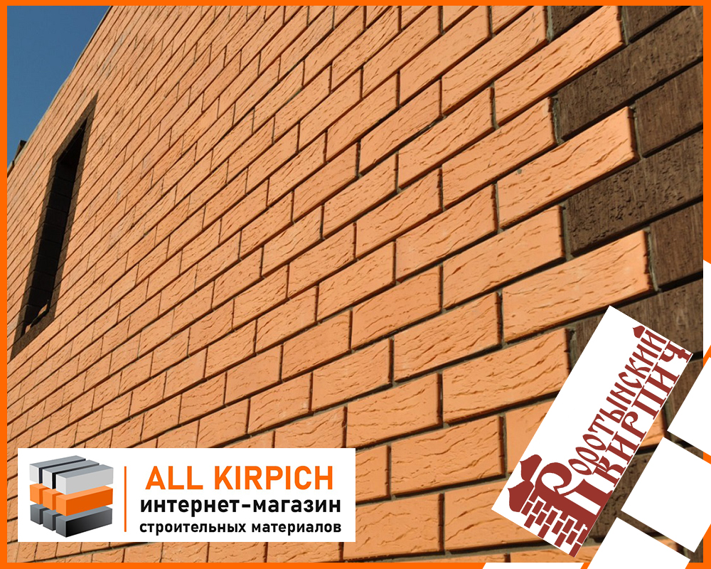 Кирпич лицевой Воротынский крафт
