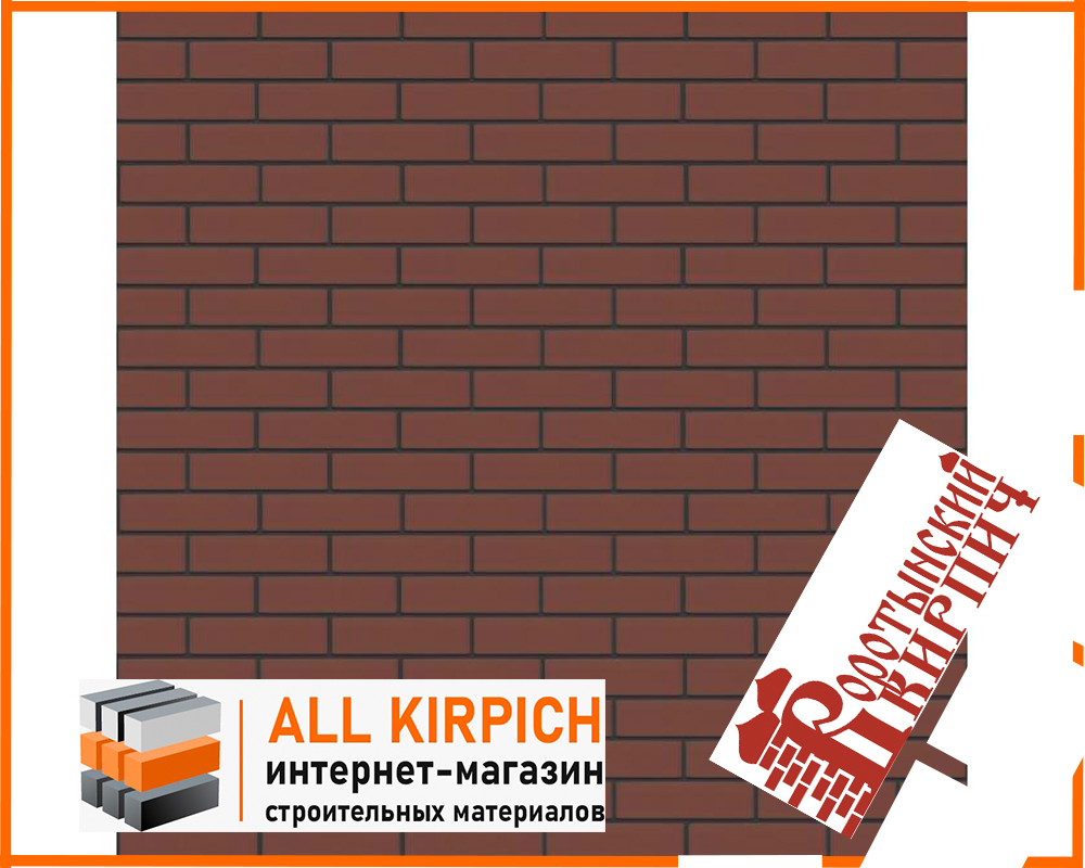 Воротынский кирпич лицевой терракотовый