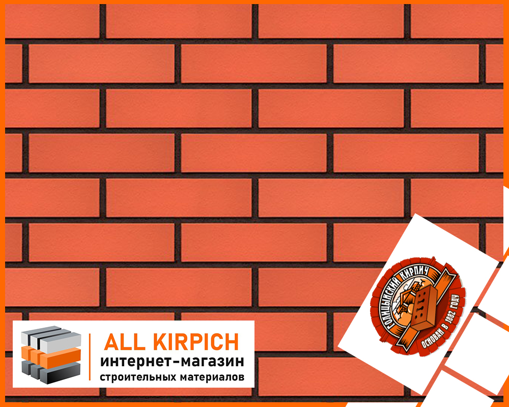 Голицынский кирпич красный