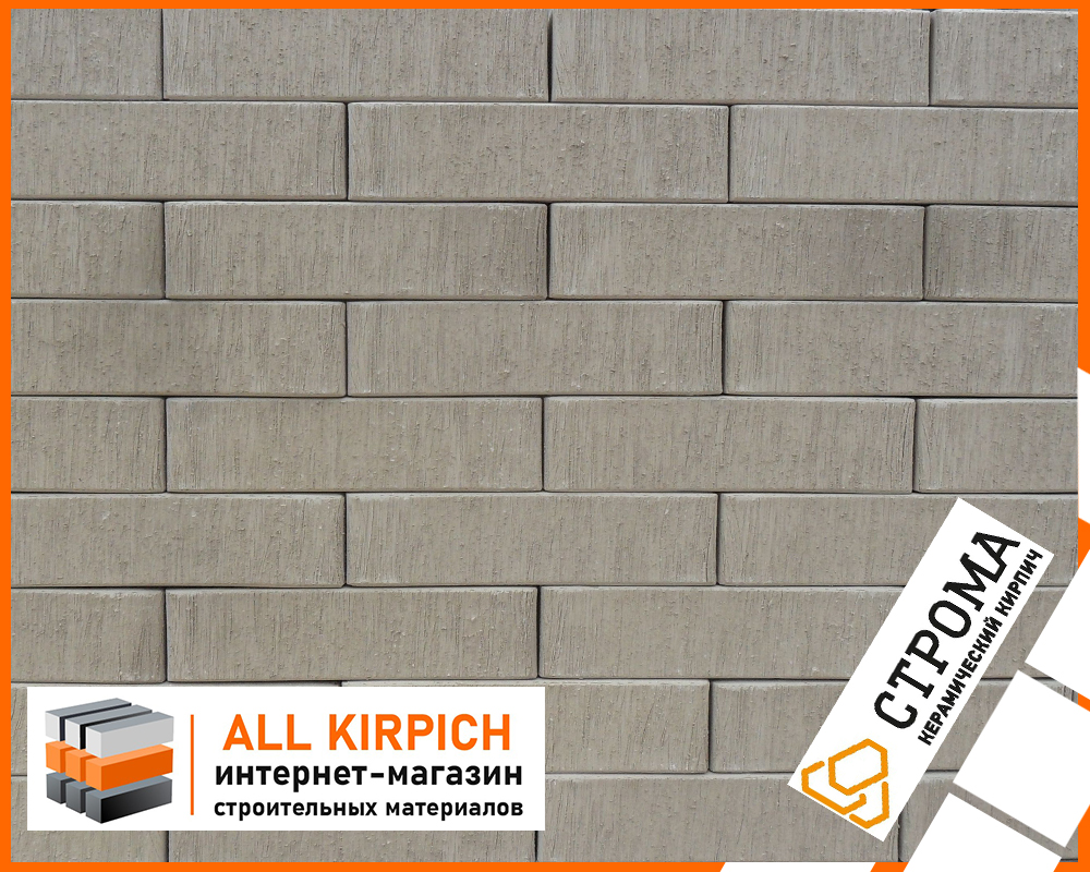 Кирпич Строма Пепельный