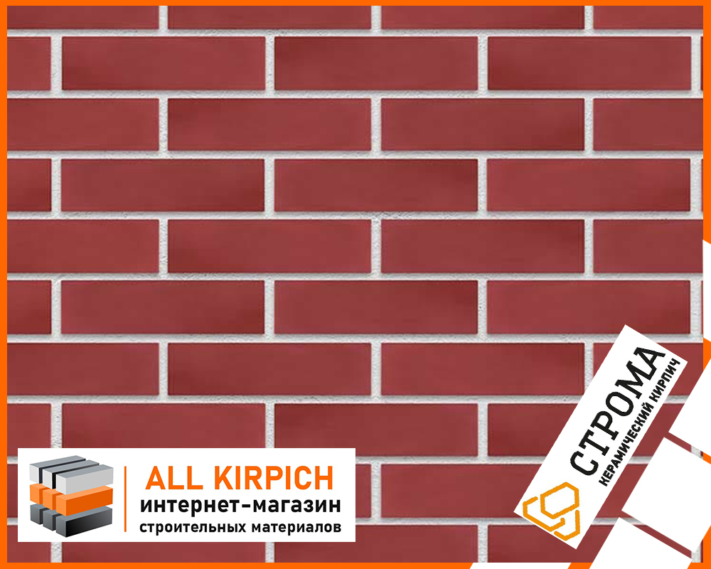 Кирпич Строма Бордо
