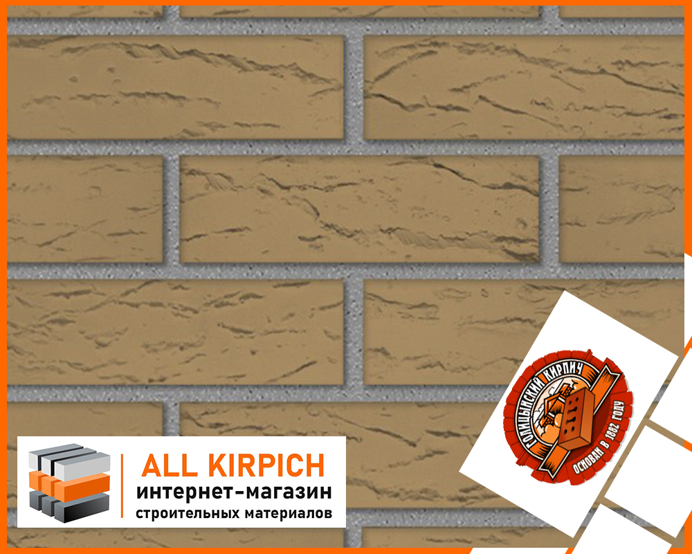 Голицынский кирпич бежевый