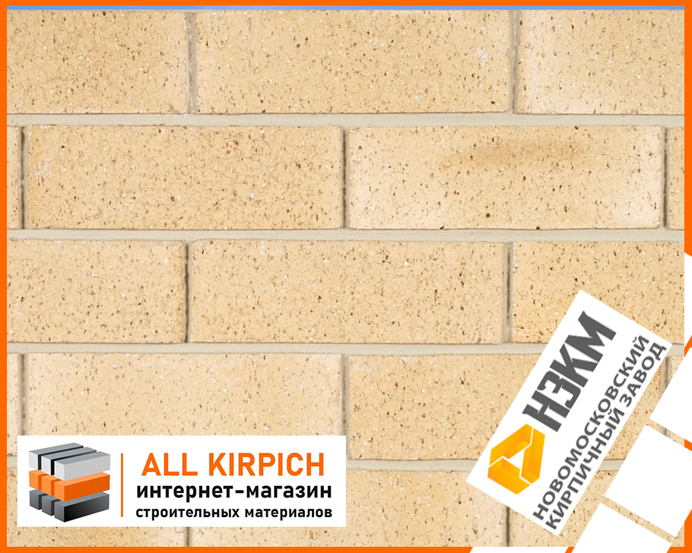 Новомосковский кирпич солома