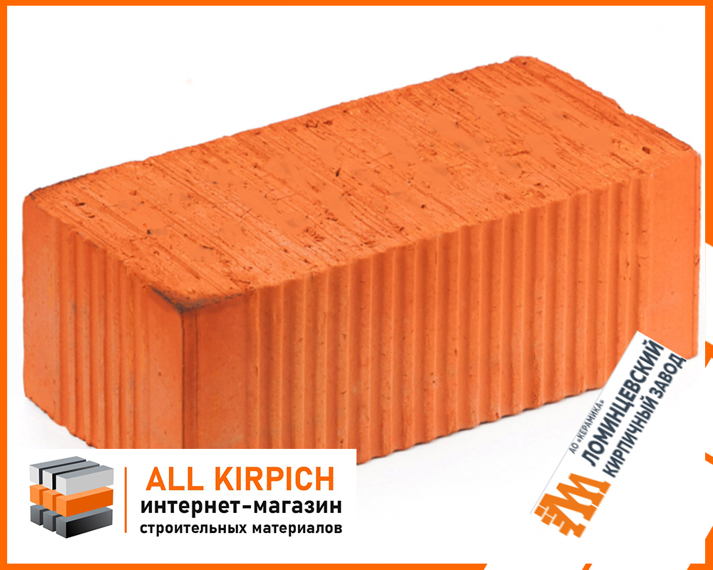 Кирпич рядовой полнотелый Ломинцево