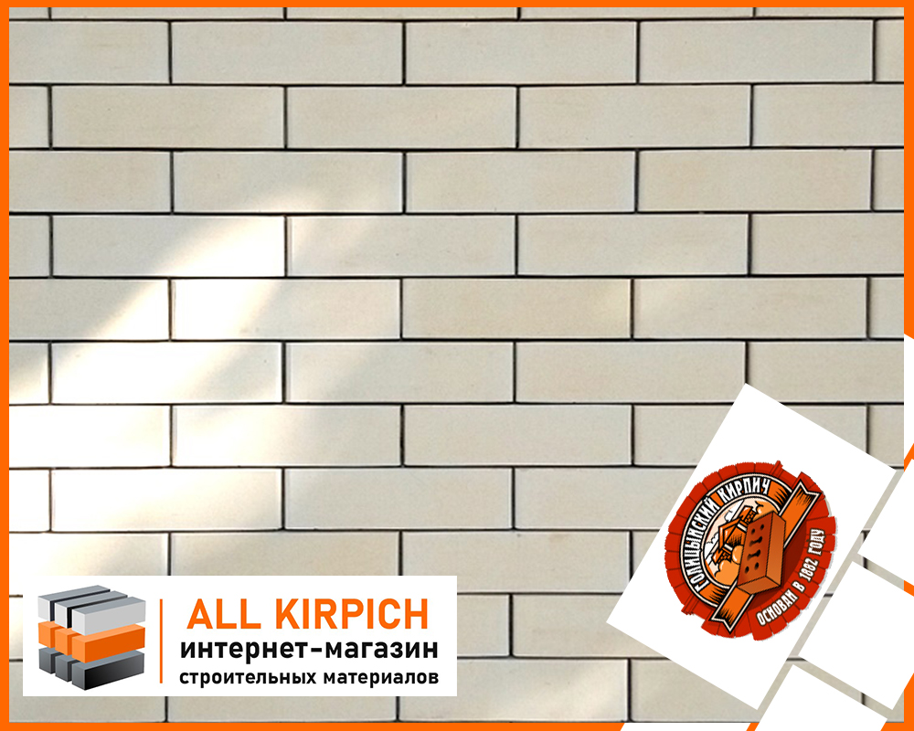 Голицынский кирпич белый 