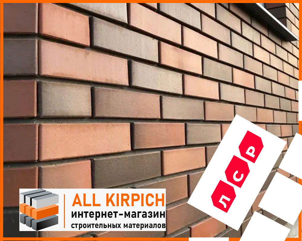 Кирпич лицевой порту ЛСР