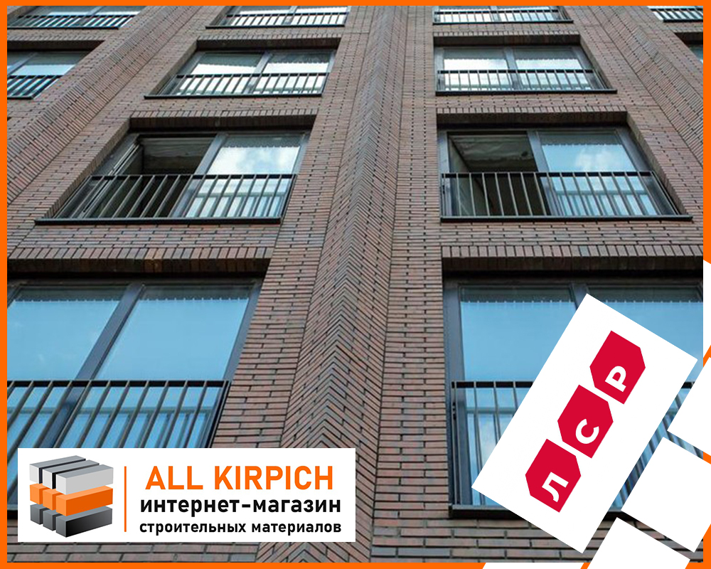 ЛСР тёмно-терракотовый флэш