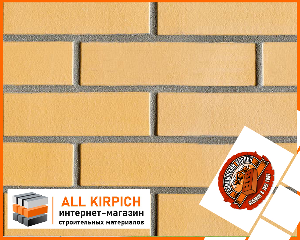 Голицынский кирпич желтый