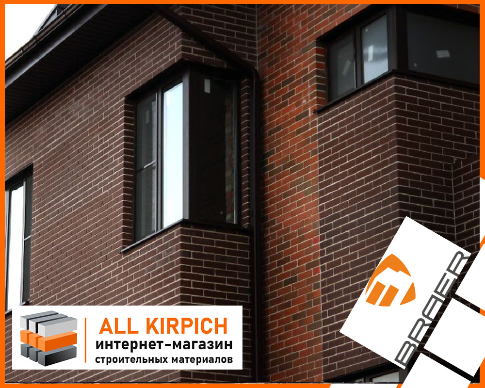 Облицовочный кирпич КОРИЧНЕВЫЙ BRAER