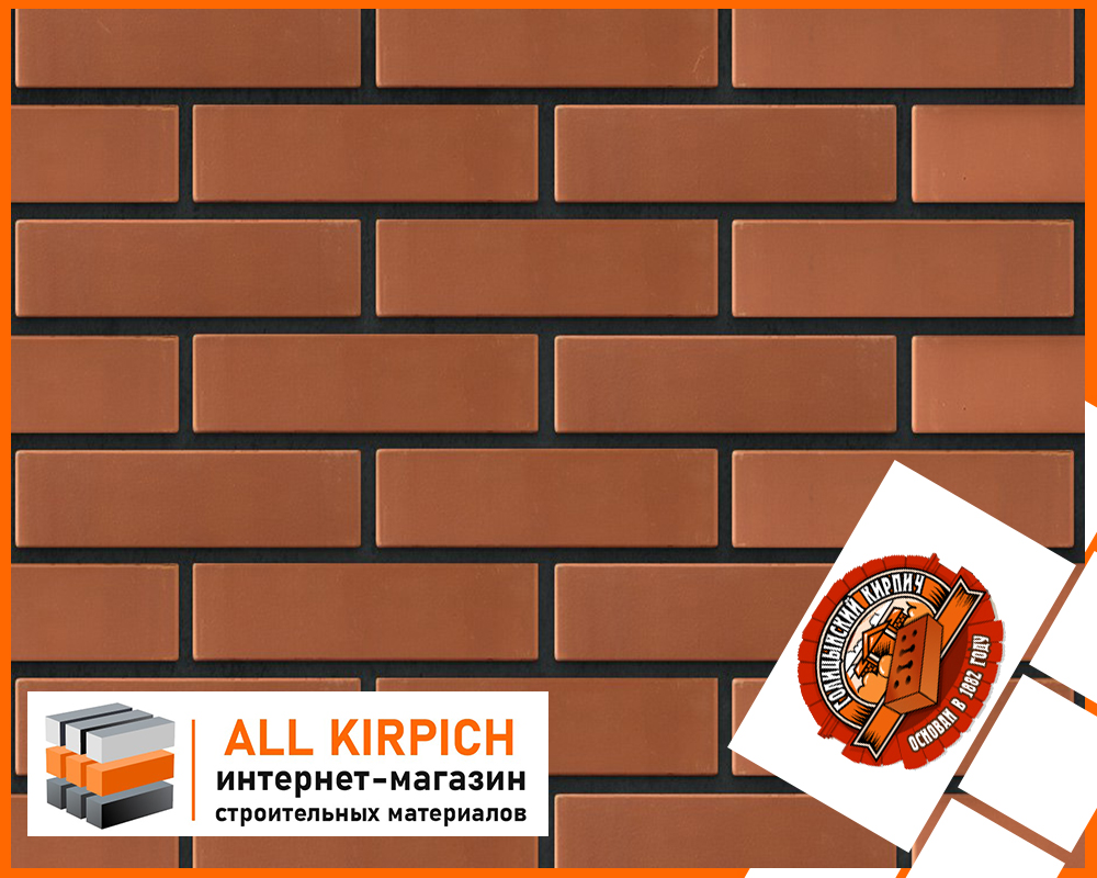 Голицынский кирпич коричневый