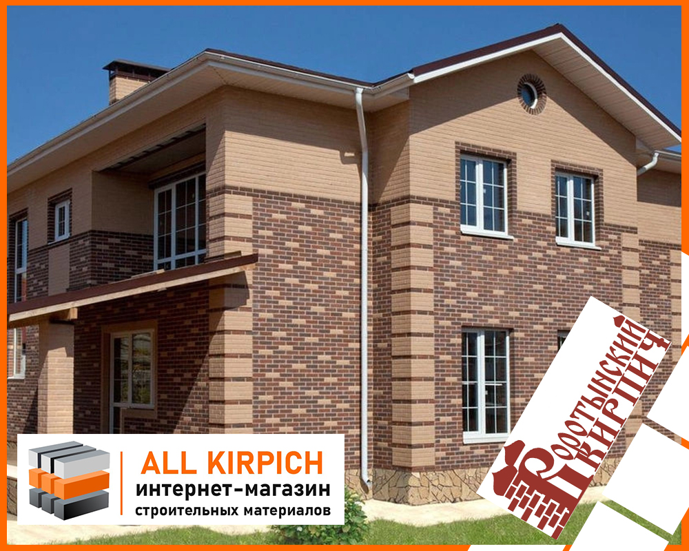 Кирпич Воротынский Гляссе