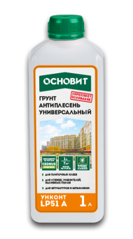 Грунт универсальный Основит Унконт люкс LP51 A (1л)