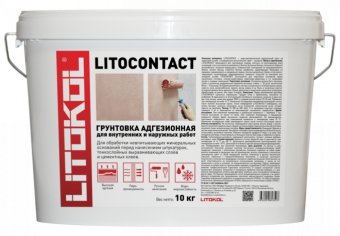 Адгезионная грунтовка LITOCONTACT, LITOKOL