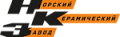 Норский керамический завод