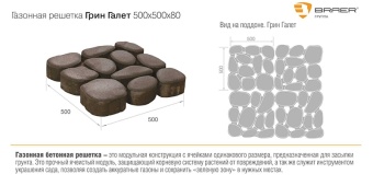 Тротуарная плитка Braer Грин Галет Серый толщина 80