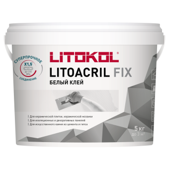 Клей дисперсионный белый для керамической плитки и мозаики LITOACRIL FIX (класс D1), LITOKOL