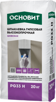 ШПАКЛЕВКА ГИПСОВАЯ ВЫСОКОПРОЧНАЯ ДЛЯ ШВОВ И СТЫКОВ БЕЛАЯ ОСНОВИТ ШОВСИЛК PG33 H ТОЛЩИНА СЛОЯ ДО 10 ММ