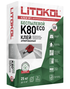 Клей беспылевой, усиленный фиброволокном, для плитки, керамогранита и камня LITOFLEX K80 ECO (класс С2 Е), LITOKOL