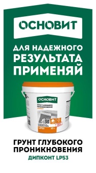 Максипликс AC16 клей профессиональный беспылевой для мрамора, гранита, керамогранита и натурального камня Основит