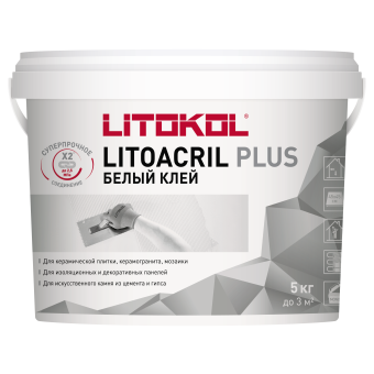 Клей дисперсионный белый для керамической плитки и мозаики LITOACRIL PLUS (класс D2TE), LITOKOL